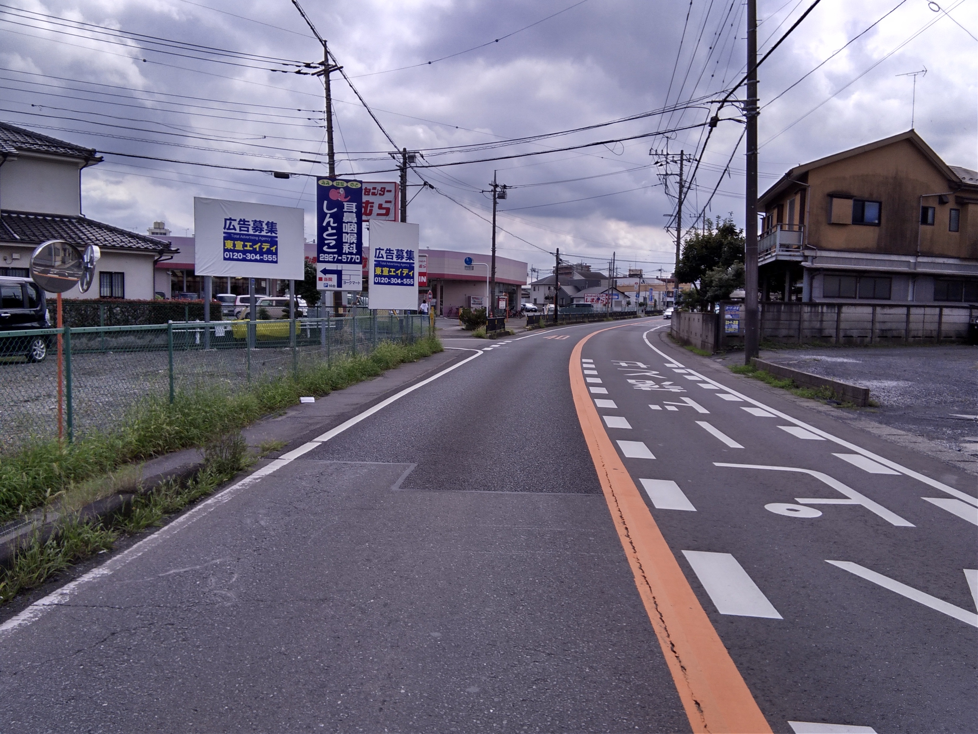 県道6号所沢新町