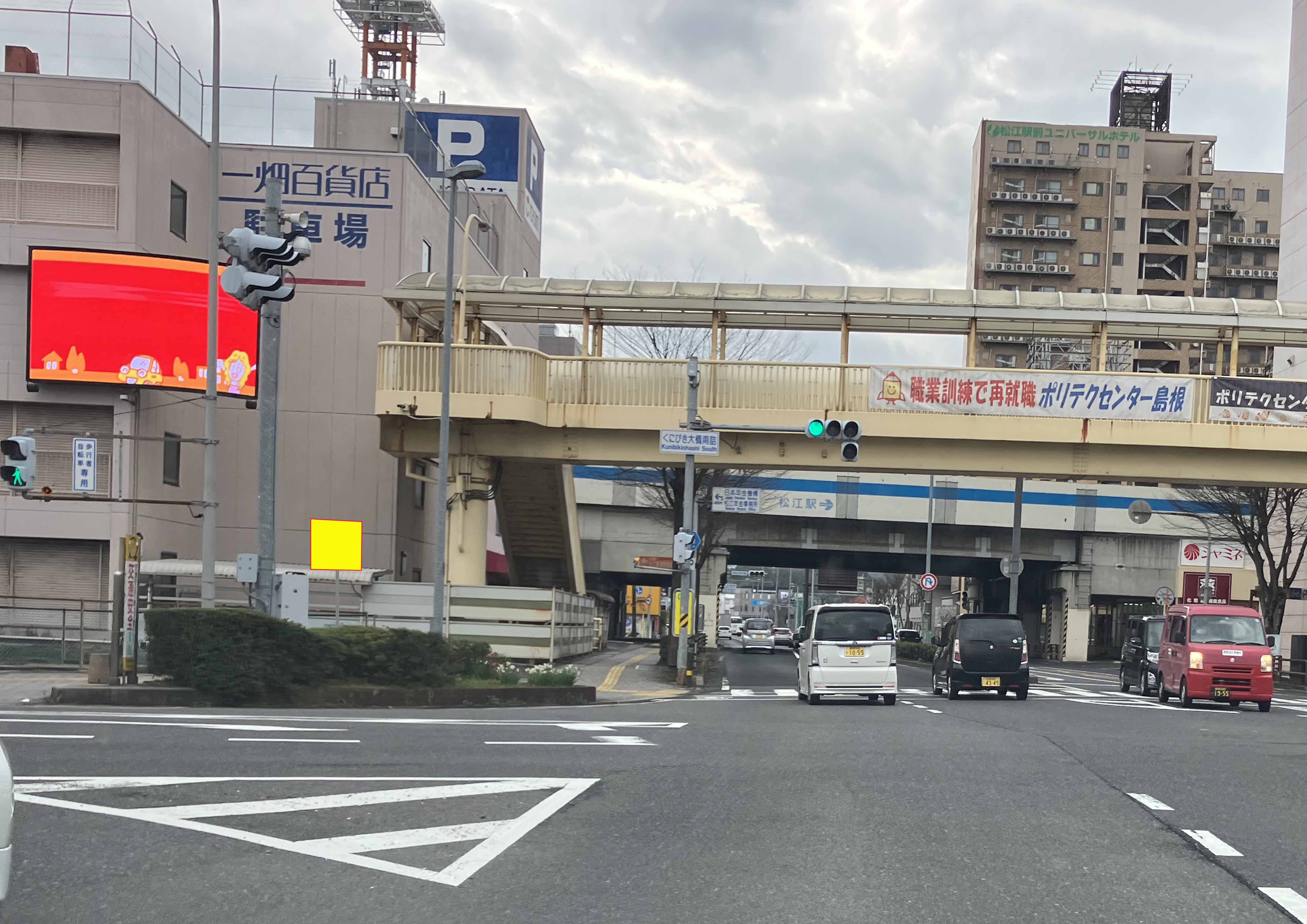 松江市くにびき大橋南交差点企画