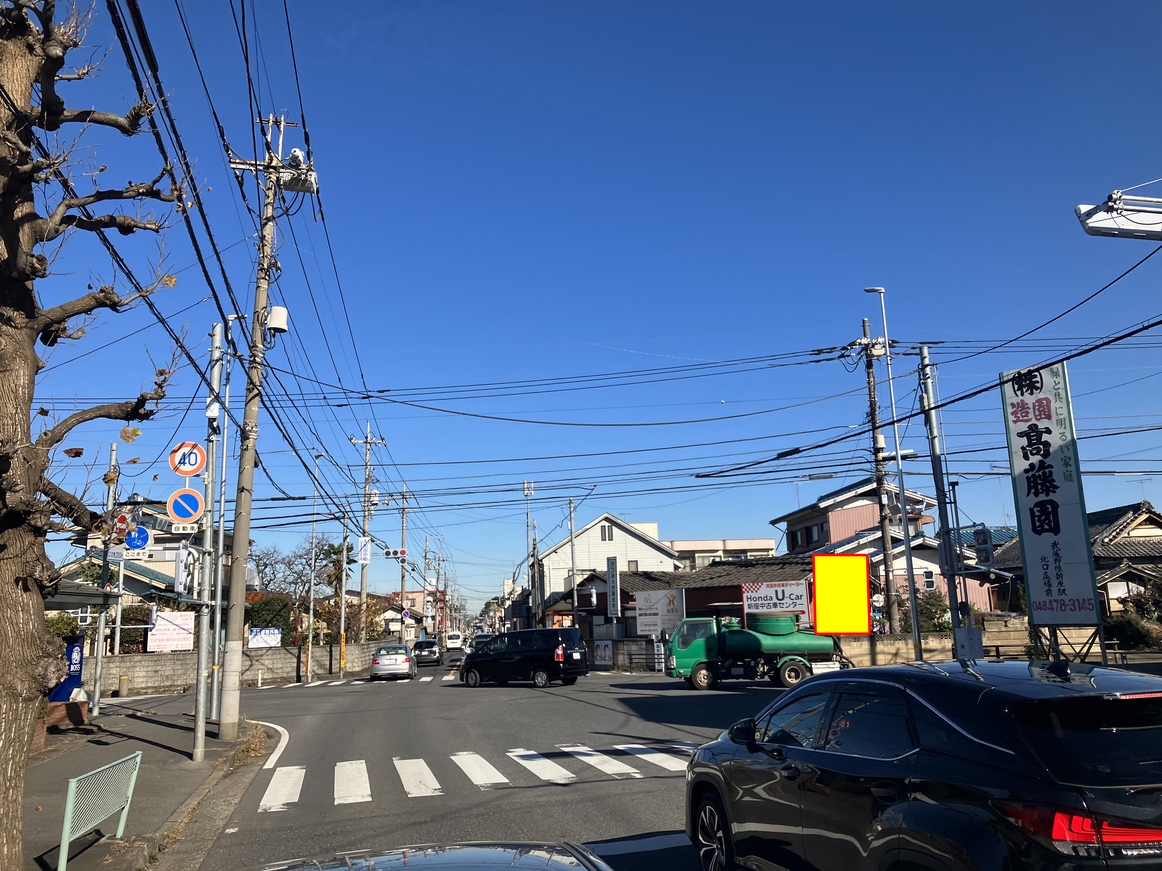 県道109号線大和田中町交差点企画